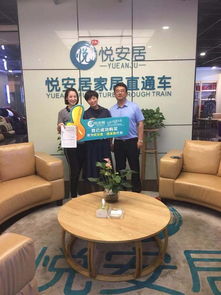 親身體驗 鄭州悅安居家居工廠團購平臺有何優(yōu)勢