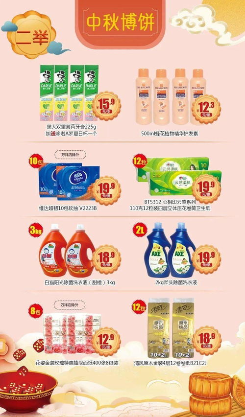 秋天的第一份福利 滿額博餅贏免單 超值折扣 團購福利 黃金0元換...沖啊