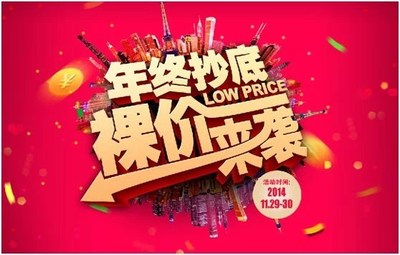 【恒泰福特年終抄底裸價來襲-歲末團購惠_大連恒泰汽車新聞】-汽車之家