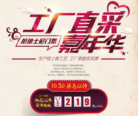 安信地板金秋狂歡 珍愛永恒南昌鉅惠傳情