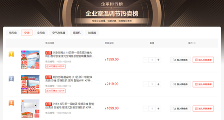 40℃高溫讓京東空調(diào)賣“爆”了!“企業(yè)超省月”優(yōu)惠持續(xù)