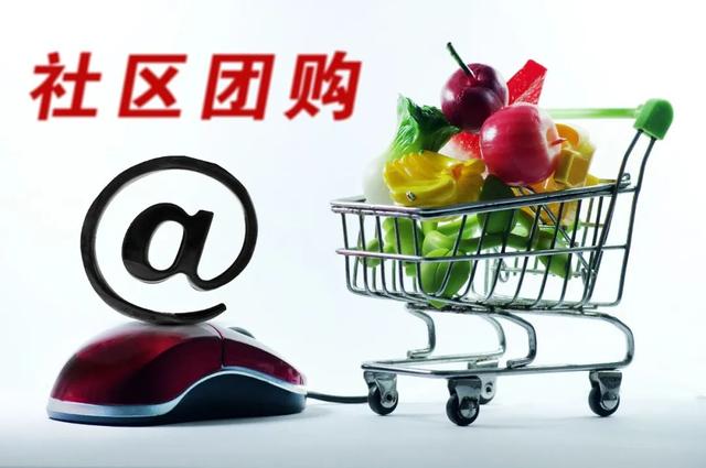 國家出手!社區(qū)團購,“九不得”!