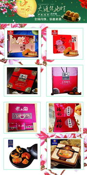 中秋豪禮提前送啦