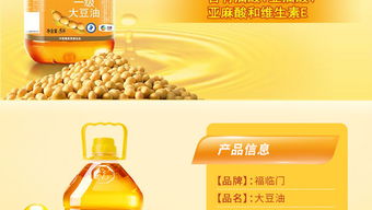 福臨門一級大豆油5l 桶 加工原料為轉基因大豆 團購商品