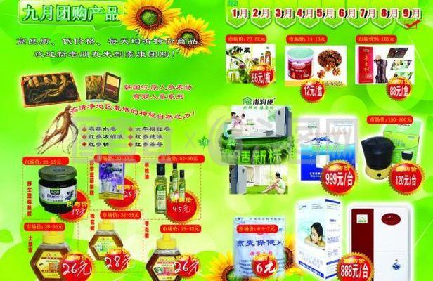 超市促銷宣傳圖片