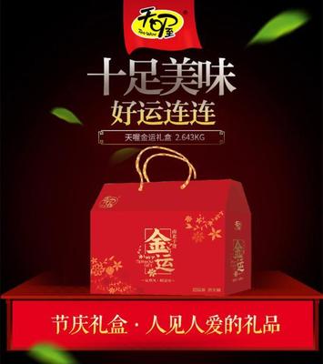 天喔堅果炒貨團購福利產品年貨禮盒大禮包 天喔金運禮盒