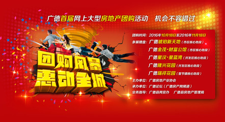 2016廣德首屆人居展