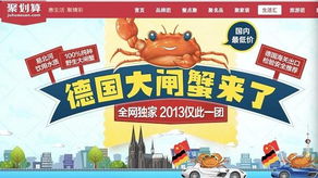 德國大閘蟹 搞砸了 退款加額外補償30