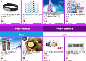 1號店雙12團購大促精選特價 什么值得買 每日更新高性價比網購產品推薦 比購網