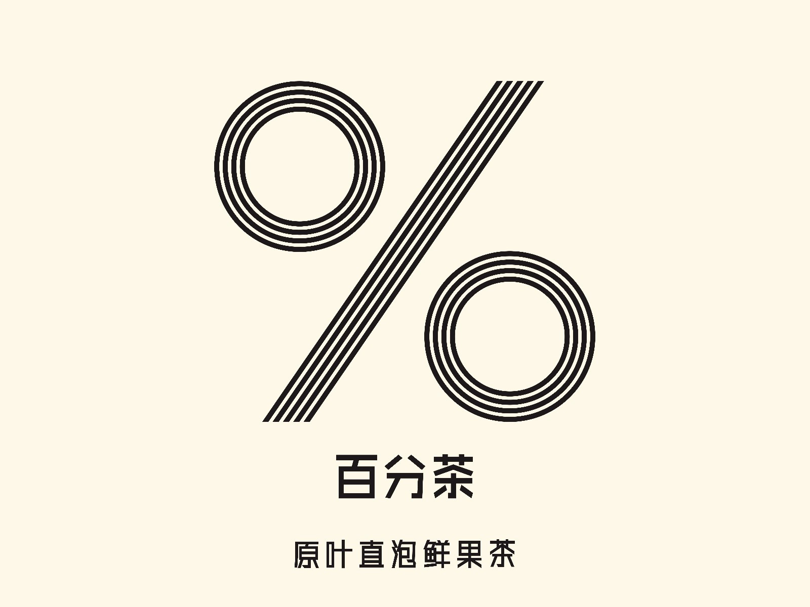 【張家港%百分茶】團(tuán)購,地址,電話,訂餐,附近門店,全部分店