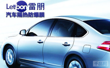 1350元眾之達汽車裝具 - 天津團購網|京東團購