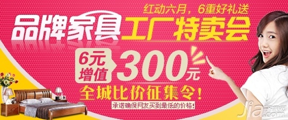 本周末(6.22-6.23)齊家建材團(tuán)購預(yù)告