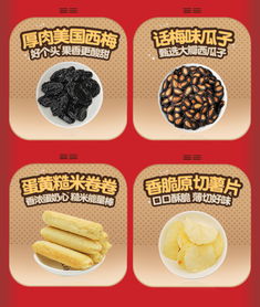 來伊份 福禮盒158型 辦公室零食 休閑食品 團購員工福利 年貨大禮包