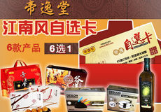 85度C團購網,85度C優惠券,85度C打折信息 - 團800團購導航