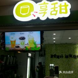 電話 地址 價格 營業時間 步行街面包 飲品團購 蕪湖美食
