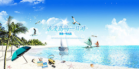 僅售198元海角一號浪漫島嶼(沙灘、潛水、BBQ海盜船長游戲)一日游!原價298元,新年巨獻折扣只需198元。邀請朋友購買返利10元 - 海角一號團購網的日記 - 開心網