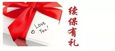 四月續保團購會盛大開啟 優惠力度絕無僅有,進店就有禮