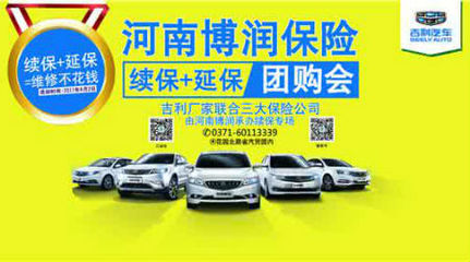 延保與續(xù)保的區(qū)別【圖】_資訊_資訊_電動邦