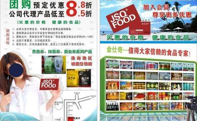 vip團購宣傳單圖片