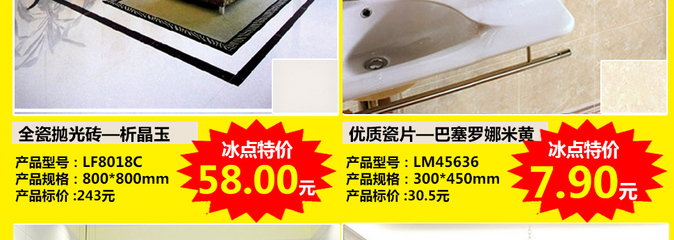 【11月29日猛龍過江橫掃工廠唯美LD陶瓷江蘇省聯(lián)動】--要裝修,買建材就來齊家團(tuán)購
