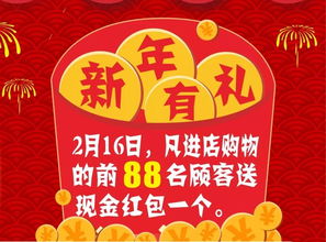 新春狂歡盛宴,買到即是賺到