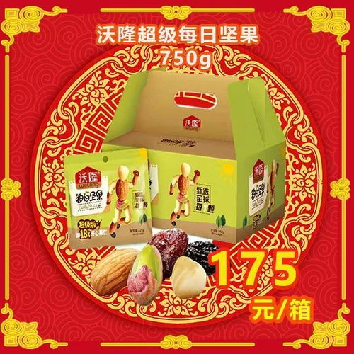 2019新百客超市新春團(tuán)購(gòu)手冊(cè)