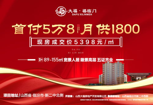 團(tuán)購(gòu),臨汾優(yōu)惠促銷,團(tuán)購(gòu)報(bào)名 安居客