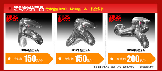 【9月27日綠太陽龍頭工廠團(tuán)購(gòu)會(huì)】--要裝修,買建材就來齊家團(tuán)購(gòu)