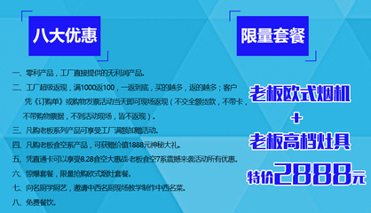 8月28食空大惠戰(zhàn)-齊家團(tuán)購(gòu)網(wǎng)