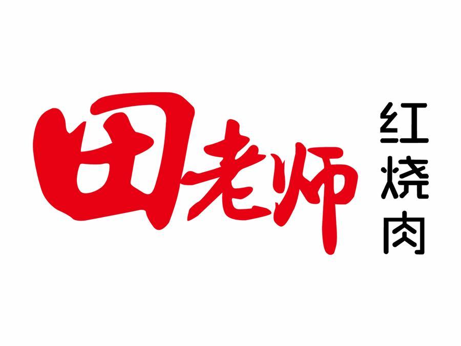 【鄭州田老師紅燒肉老家肉餅】團(tuán)購(gòu),地址,電話,訂餐,附近門店,全部分店