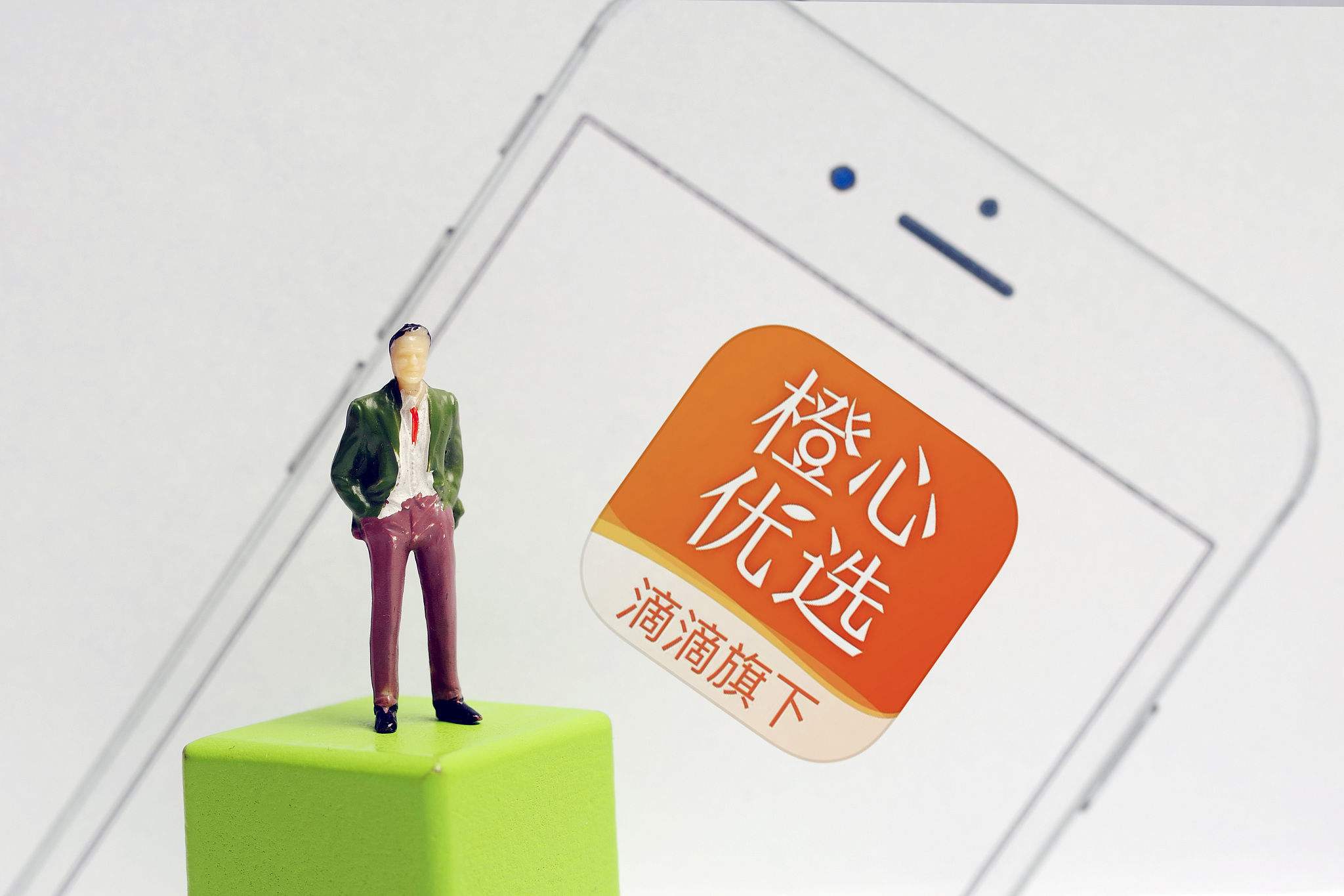 滴滴再次沖鋒社區(qū)團(tuán)購(gòu):橙心優(yōu)選日訂單超700萬,能否長(zhǎng)期領(lǐng)跑?