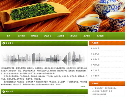 淘寶天貓店鋪裝修升級利器——全套裝修模板團(tuán)購特惠