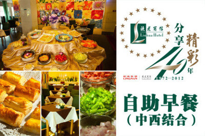 廣州流花賓館自助早餐團(tuán)購體驗(yàn)分享