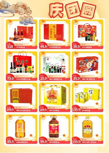 中秋好禮提前備，團(tuán)購更優(yōu)惠