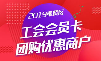 45家工會會員卡團(tuán)購優(yōu)惠商戶名單新鮮出爐，立即搶購！