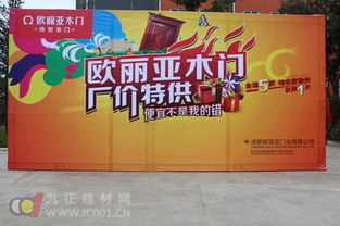 建材聯盟工廠團購 四廠聯動鉅惠蓉城