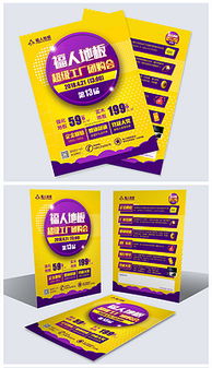 高效認購券設計 模板下載與圖片源文件獲取指南